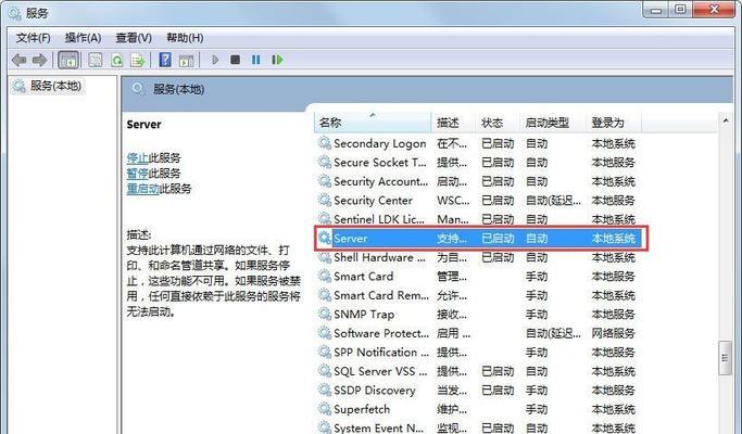 安装win7卡死在启动服务命令（了解启动服务命令的用法及使用技巧）