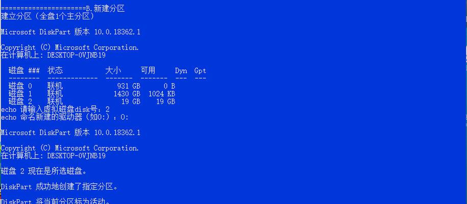 安装原版win7系统教程（详细步骤及注意事项）