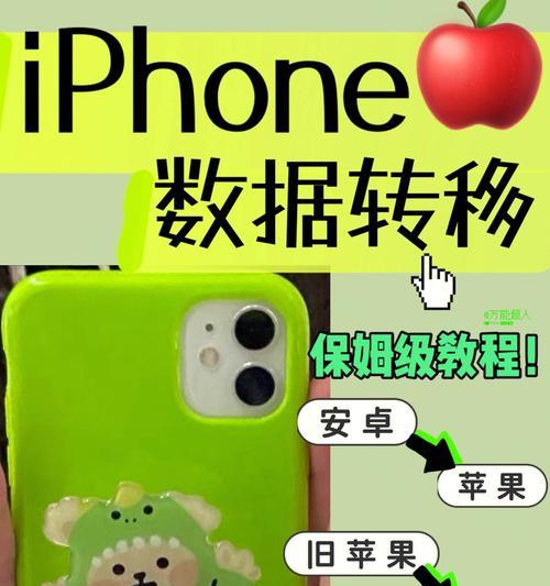 安卓传数据到新iphone有多久（iphone传数据的最快方法）