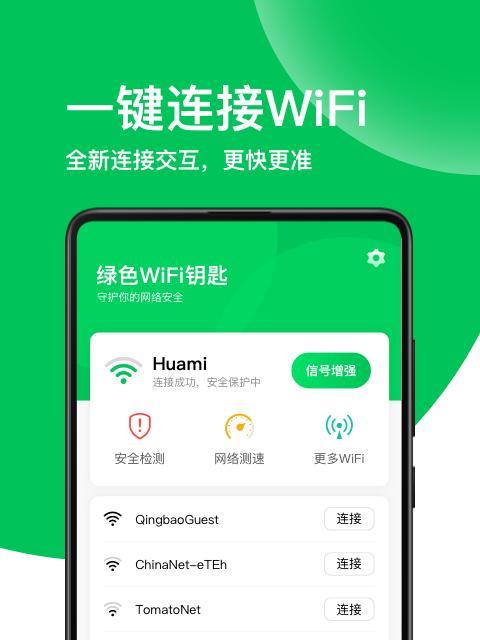 安卓没有密码怎样偷用邻居的wifi（安卓手机wifi密码的设置方法）