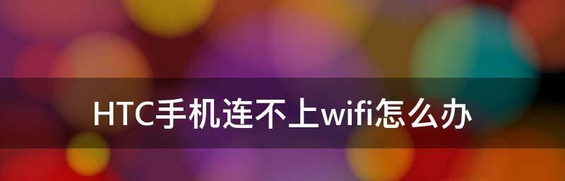 安卓手机wifi老是自动断开（wifi老是自动断开的原因寻找）