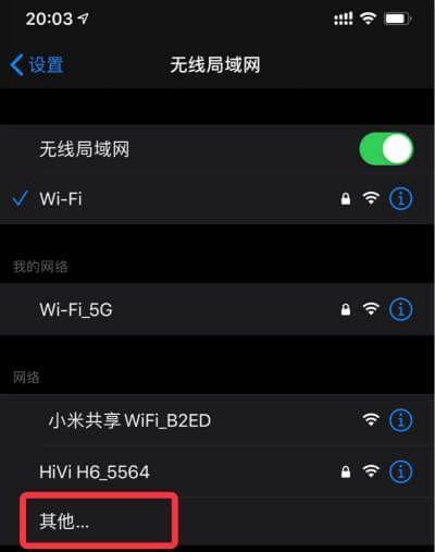 安卓手机wifi老是自动断开（wifi老是自动断开的原因寻找）