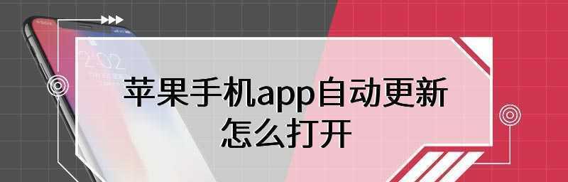 安卓手机软件自动更新怎么关闭（安卓手机的自动更新关闭的方法）