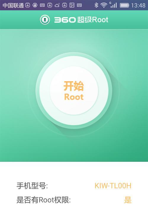 安卓手机一键root软件怎么用（一键root手机方法及注意事项）