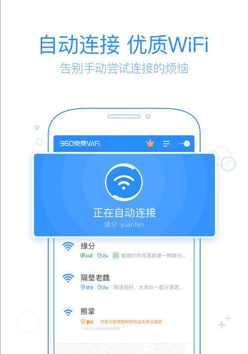 安卓手机怎么看wifi密码（简单步骤教你查看和更改WiFi密码）