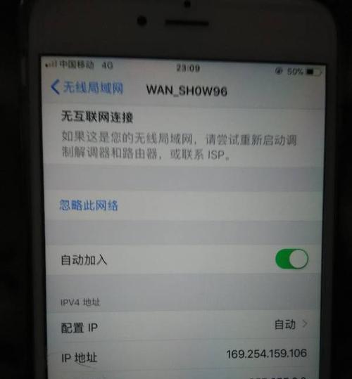 笔记本wifi连接但无internet怎么办（应对笔记本WiFi连接故障的实用技巧）