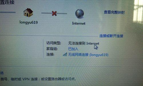 笔记本wifi连接但无internet怎么办（应对笔记本WiFi连接故障的实用技巧）