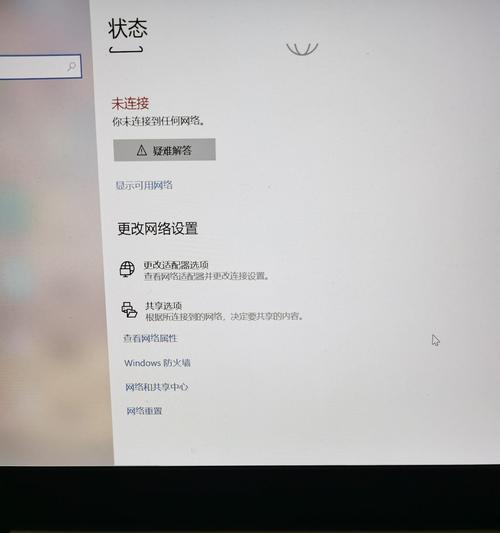 笔记本wifi连接但无internet怎么办（应对笔记本WiFi连接故障的实用技巧）