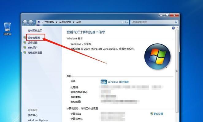 笔记本win7系统重装教程图解（轻松学会Win7系统重装）