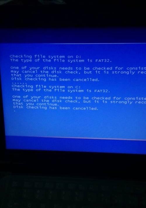 笔记本电脑出现蓝屏怎么办（如何应对笔记本电脑蓝屏问题）