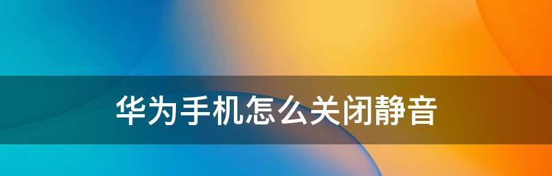 笔记本电脑静音了怎么恢复声音（电脑扬声器没声音一键恢复）