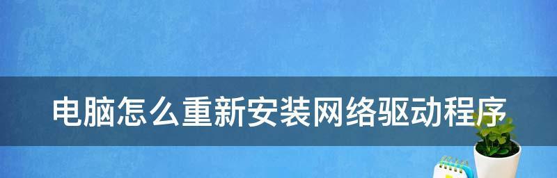 笔记本电脑如何重新做系统（电脑恢复出厂设置方法）