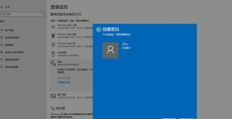 笔记本电脑忘记密码了怎么解开（图解Win7电脑密码忘记的破解教程）