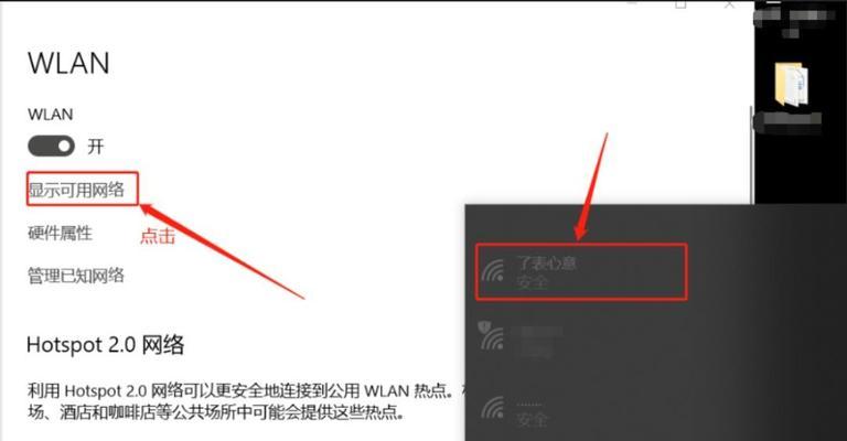 笔记本电脑怎么连接wifi无线网（简单教程帮你实现无线上网）