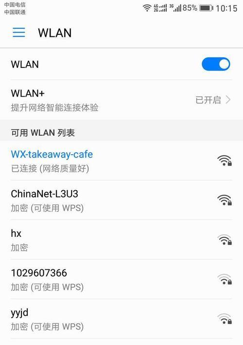 笔记本怎么蹭别人wifi密码（最安全的手机蹭网方法）