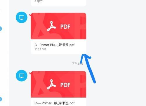 编辑pdf的软件叫什么（免费pdf转换成ppt的软件推荐）