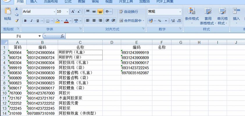 表格匹配公式vlookup怎么用（表格查找函数公式大全）