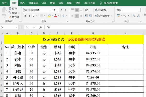 表格替换快捷键ctrl加什么功能（表格中替换的快捷键）