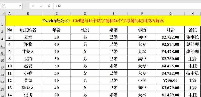 表格替换快捷键ctrl加什么功能（表格中替换的快捷键）