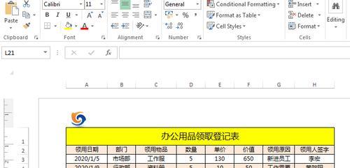 表格页脚怎么设置成每页不同（把相同表格内容分开的技巧）