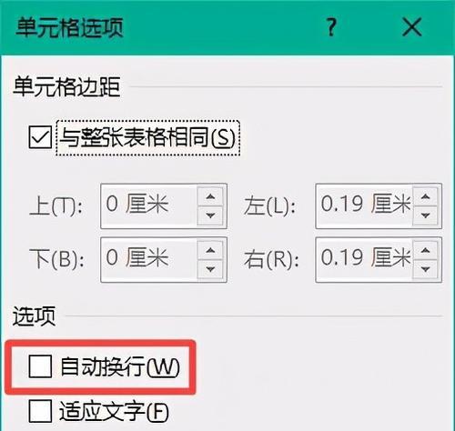 表格怎么设置选项的内容（excel表格制作教程步骤）