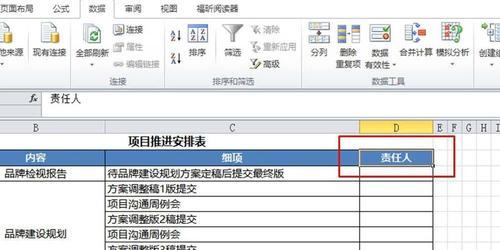 表头固定怎么设置打印（固定表头的操作步骤）