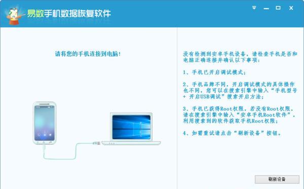 不收费的手机数据恢复软件有哪些（比较好的数据恢复软件推荐）