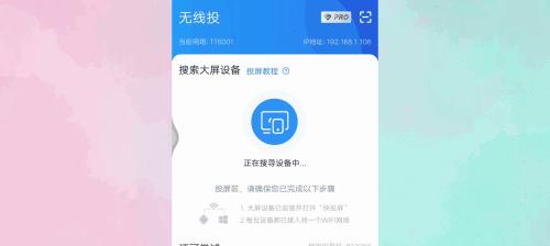 不用付费的投屏软件哪个好（附4个好用的投屏软件）