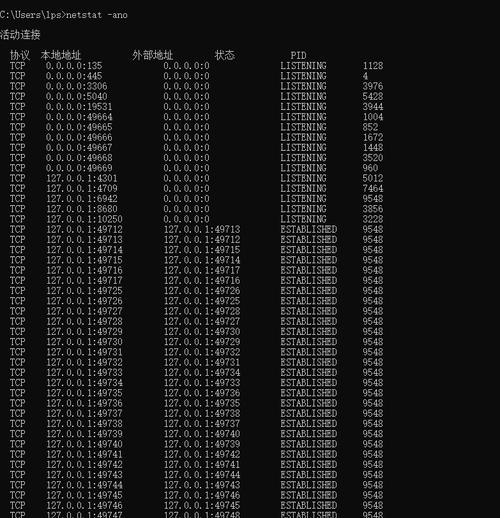 查看端口占用情况命令是什么（如何使用命令轻松了解网络连接状态）