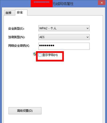 查看已连接的wifi密码的方法（轻松查找已连接WiFi密码）