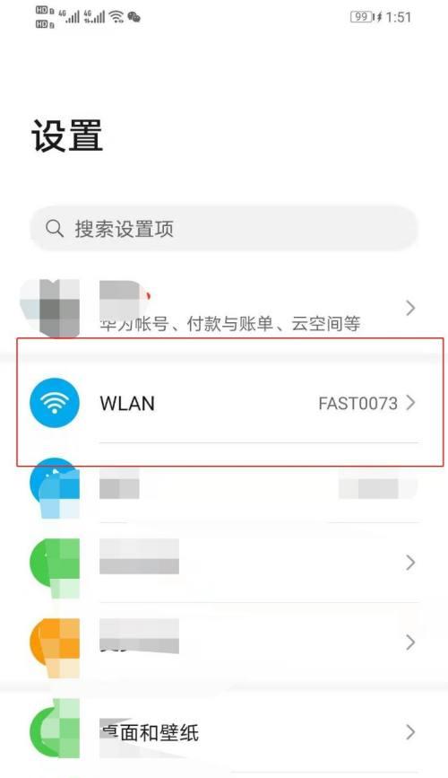 查看已连接的wifi密码的方法（轻松查找已连接WiFi密码）