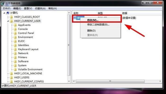 查看注册表的写入时间（win10查看软件记录）