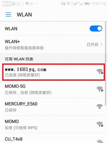 查看自己手机wifi密码查询（轻松查询手机WiFi密码的方法）