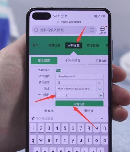 查看自己手机wifi密码查询（轻松查询手机WiFi密码的方法）