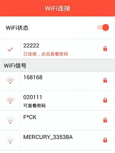 查看自己手机wifi密码查询（轻松查询手机WiFi密码的方法）