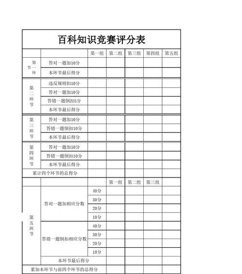 常用表格的制作方法有哪些（掌握表格制作技巧）