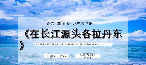 长江源头在哪里经过几个省（长江源头悠久历史介绍）