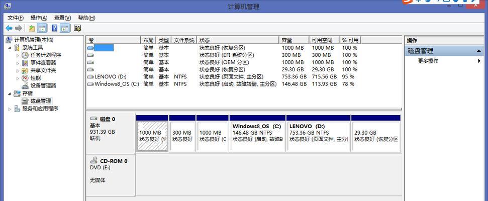 磁盘分区怎么分（新手给硬盘分区教程）