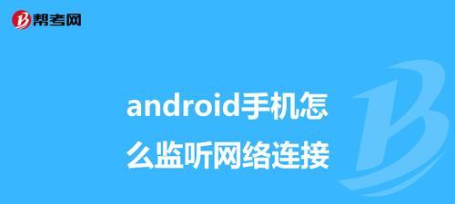 从安卓设备转移数据在哪里设置（安卓手机一键迁移数据流程）