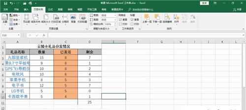 打印固定表头怎么设置的（实现快速打印个性化表头的有效技巧）