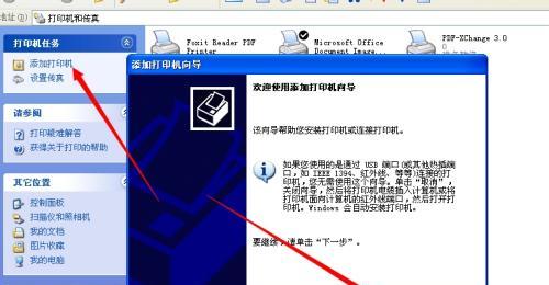 打印机安装驱动教程（简明易懂的打印机驱动安装指南）