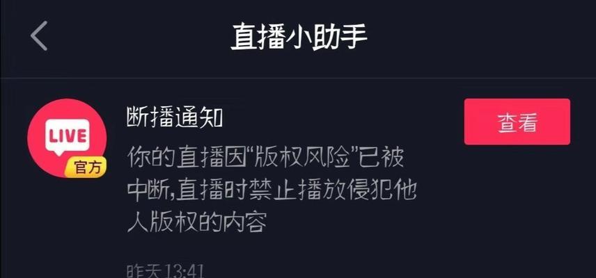 新手抖音直播流程详细步骤（抖音直播新手入门教程）