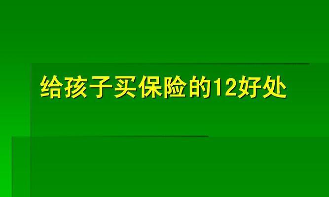 新手开车买保险应该怎么买（从新手到老司机）