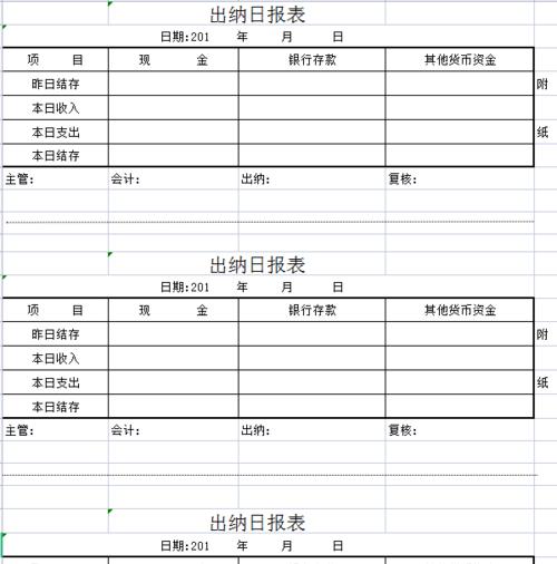 新手怎么制作表格算账（新手制作表格计算公式）