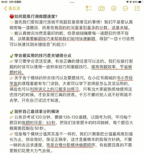 行测怎么提高速度（手机行测提升网速的办法）