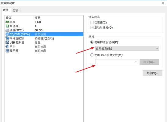 虚拟光驱安装win7系统教程（以光盘为介质安装Win7系统）