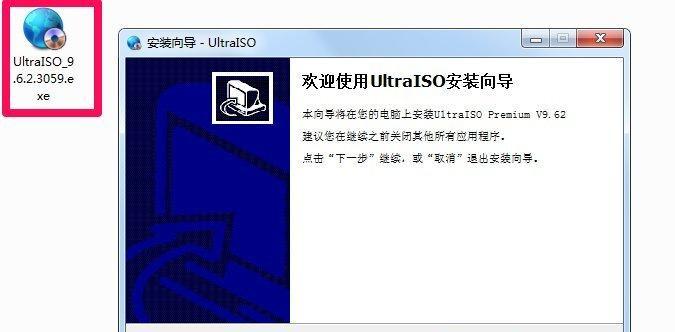 虚拟光驱安装win7系统教程（以光盘为介质安装Win7系统）