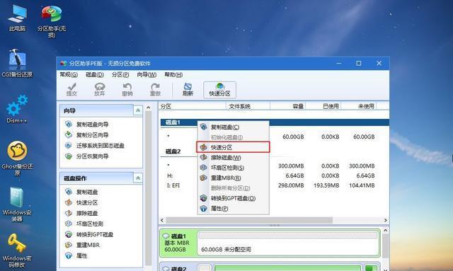 虚拟光驱安装win7系统教程（以光盘为介质安装Win7系统）