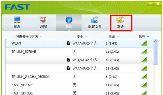 迅捷路由器设置教程（轻松搭建稳定的网络连接）