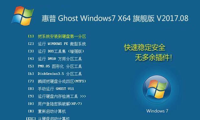 一键重装win7系统哪个干净（从可信赖的软件）